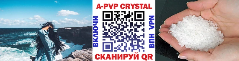 A-PVP Соль  Купить где  Буй 