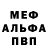 ГЕРОИН белый Nata C