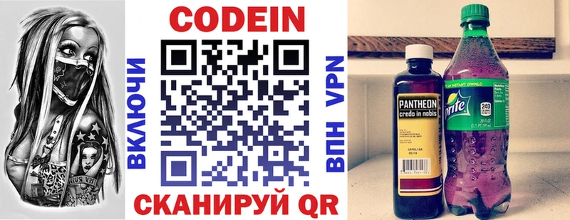 Купить закладки  Буй  Кодеиновый сироп Lean Purple Drank 