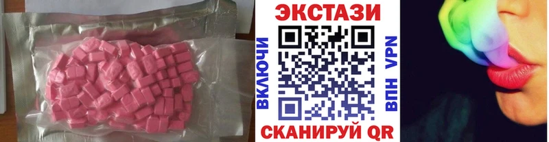 ЭКСТАЗИ XTC  Купить где  Буй 