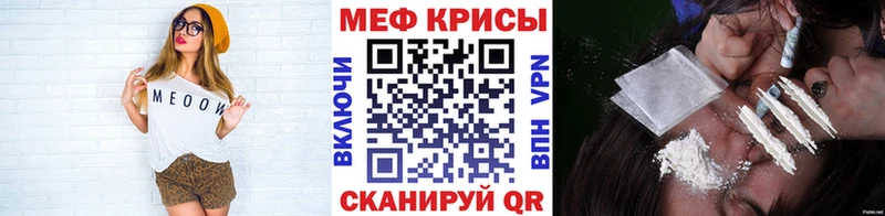 Меф мука  Купить закладки  Буй 