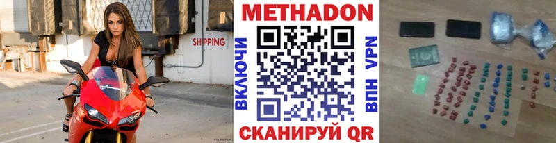МЕТАДОН methadone  Купить  Буй 